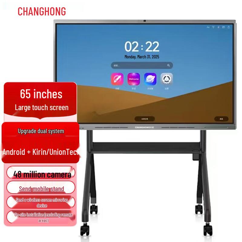 CHANGHONG H5100 4K Smart Interactive Flat Panel with 48MP Camera (CN version)