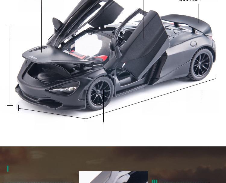 В упаковке 1:32 игрушечных автомобиля McLaren 720S Alloy с инерционным механизмом, звуком и световыми эффектами