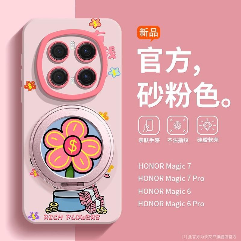 Чехол для мобильного телефона Honor magic7pro magic6 с кронштейном, вращающимся на 360°, из жидкого силикона.