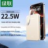 UGREEN PB526 22.5W 10000mAh Portable Power Bank with Built-in Cable