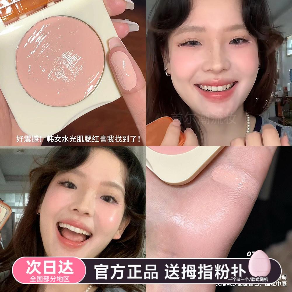 Low-Saturation Nude Apricot Expansion Color! Xiafei Blush Cream 07 Yingyingying Korean Girl's Dewy Skin Authentic Product 2026 New Model