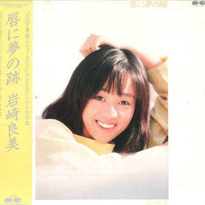 LP Пластинка YOSHIMI IWASAKI - Kuchibiru ni Yume no Ato C28A0262 CANYON 1983 Япония Оби Японская Поп/Рок Б/У
