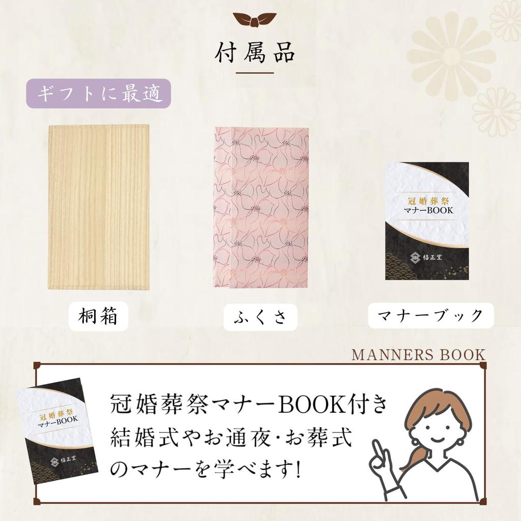 Fukushodo Fukusa Fukusa чистый, сделанный в Киото Для праздников и подарков герб из цветов павловнии [Нисидзин текстиль, шелк, давно существующий магазин]