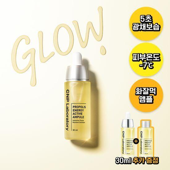 CNP LABORATORY Propolis Energy Active Ampoule 30ml Double Plan (2 units)