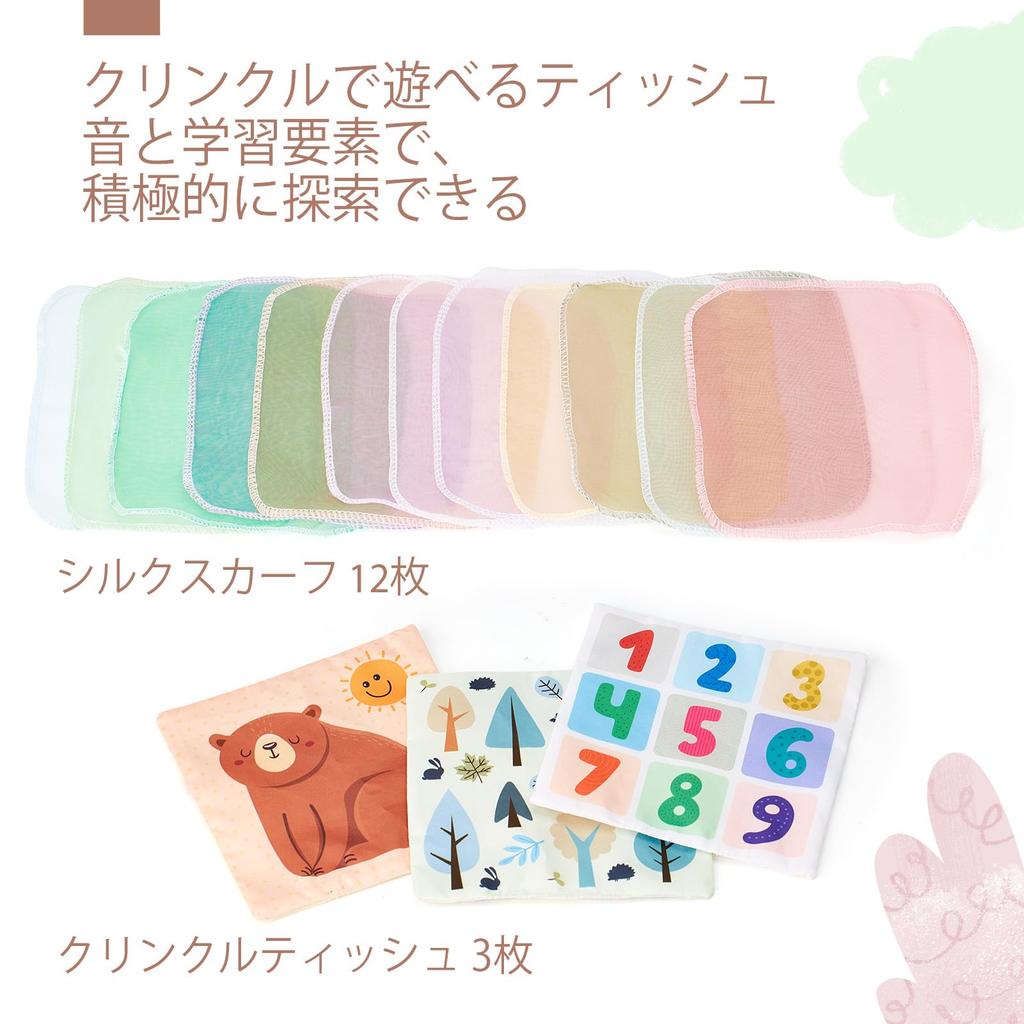 Hahaland коробка для салфеток салфетка стимулирует для детей месяцев и образовательный подарок на 1-й день рождения для детей игрушка, ткань, мягкий, игра, чувства,