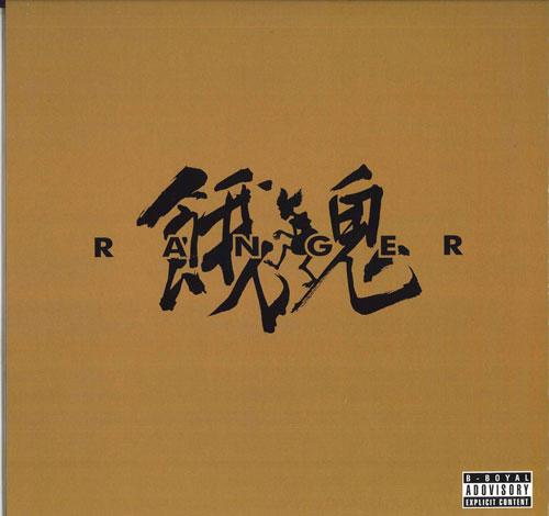 12-дюймовая пластинка HUNGRY RANGER - Fire Country Skill HMSL0010 2001 Япония Рэп и Хип-хоп/R&B Б/У
