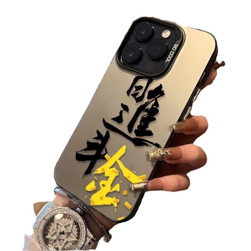 Ежедневный Dou Gold Подходит для iPhone16promax Чехол для мобильного телефона 14Pro Личность 15 Цвет Серебряный Чехол 12Pro Мужской 11