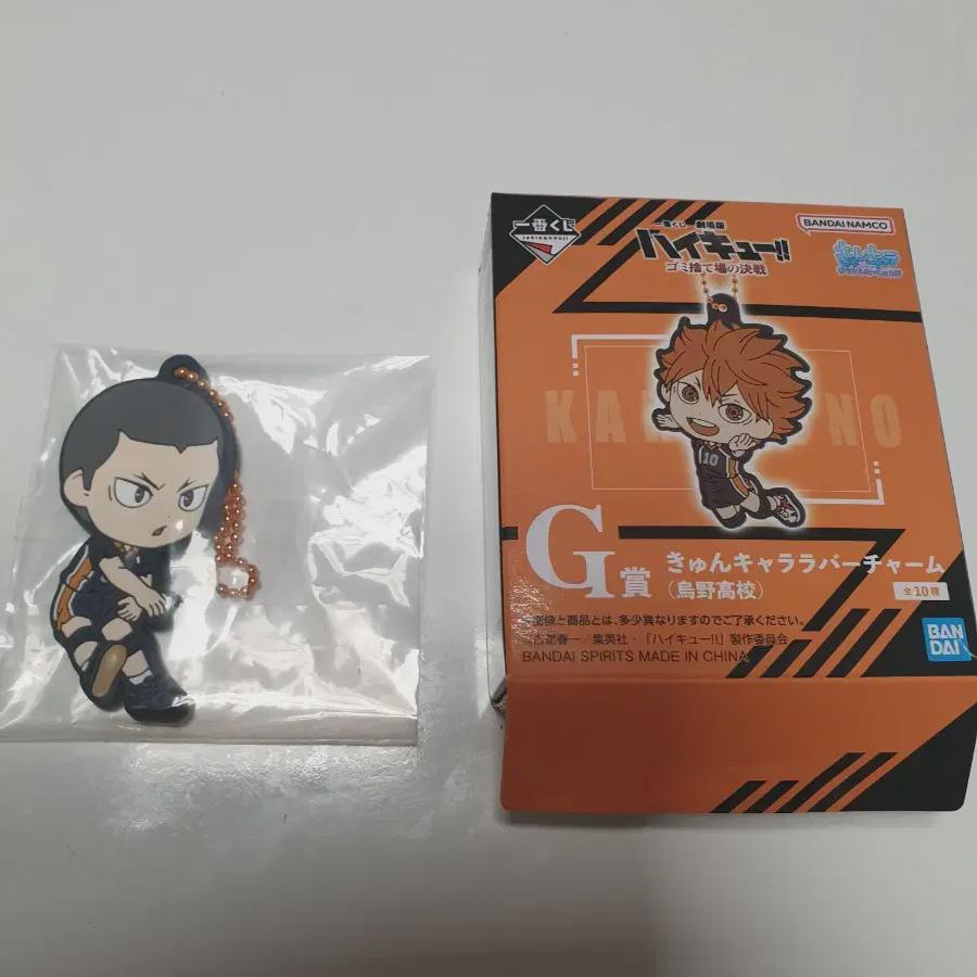 Брелок для ключей Haikyu 3 Showdown Kuji Tanaka Ryunosuke G Prize с резиновым подвесом
