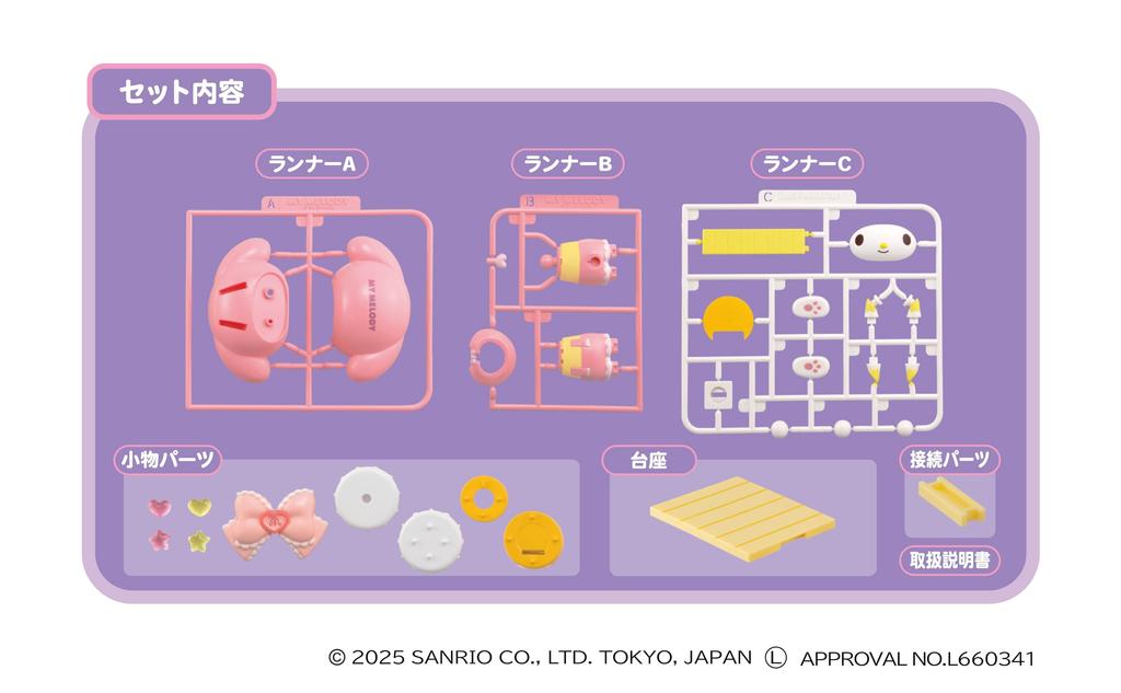 Агацума Сборная пластиковая кукла Конфетная фабрика My Melody MY MELODY 15 и Sanrio (АГАЦУМА) (Возраст до)