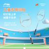Li-Ning Ультралегкая бадминтонная ракетка Thunder KIDS с натянутой струной