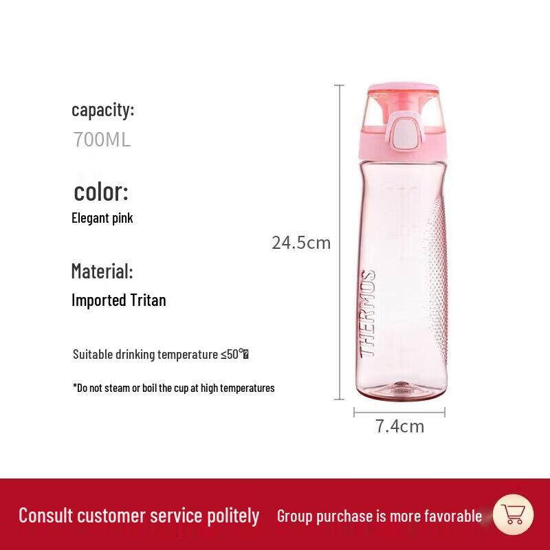 Thermos Спортивная бутылка для воды (TCSD-700)