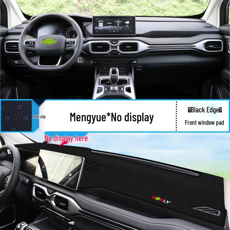Коврик-солнцезащита на приборную панель Geely Haoyue - Теплоизоляция и Декорация