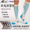 Thick Warm Wool Hiking Socks Men Women Winter Skiing Snow Trekking High Calf Tube With Terry Sole