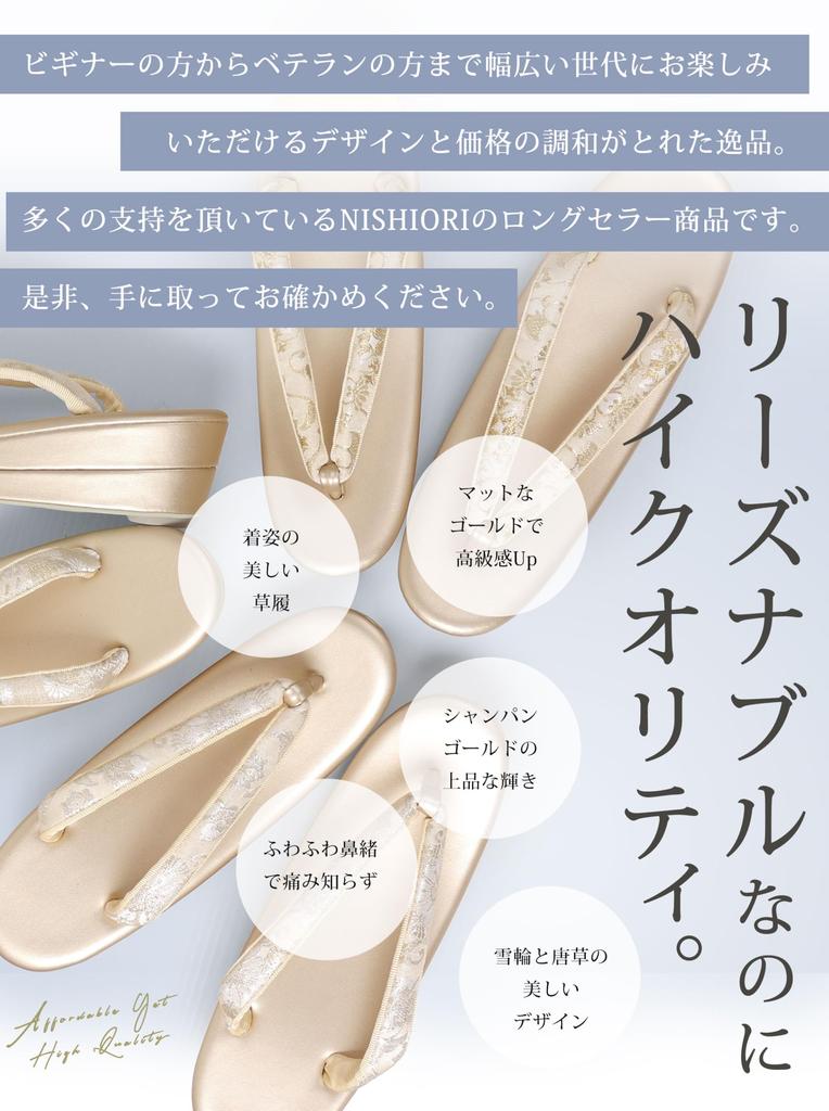 Формальные сандалии Дзори для кимоно Снежинка Бесплатные [NISHIORI] Женские (Одна пара) Свадьбы, (Золотой Узор, Размер)