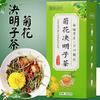 150g Chrysanthemum Cassia Tea Honeysuckle Wolfberry Kumquat Health Tea
