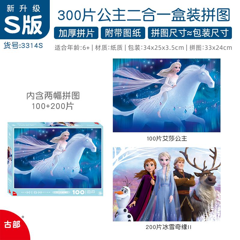 Пазл Disney Princess frozen Эльза Анна 100-200-500 деталей Детская развивающая игрушка для девочек 5-6-14 лет подарок