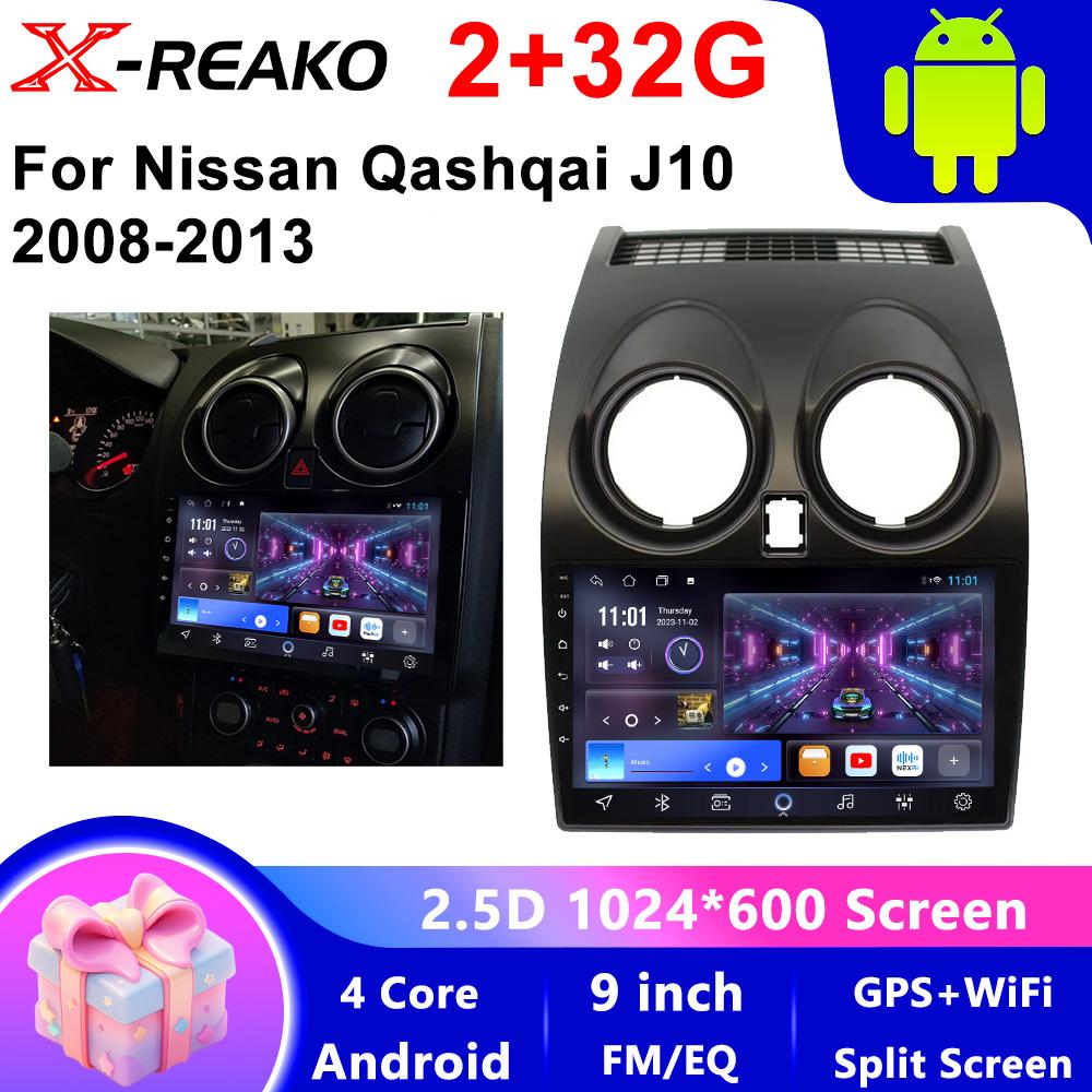 2 Din Android для Nissan Qashqai J10 2006-2013 Автомобильный Радиоприемник Мультимедиа Видеоплеер Навигация Carplay Стерео Динамики Головное Устройство
