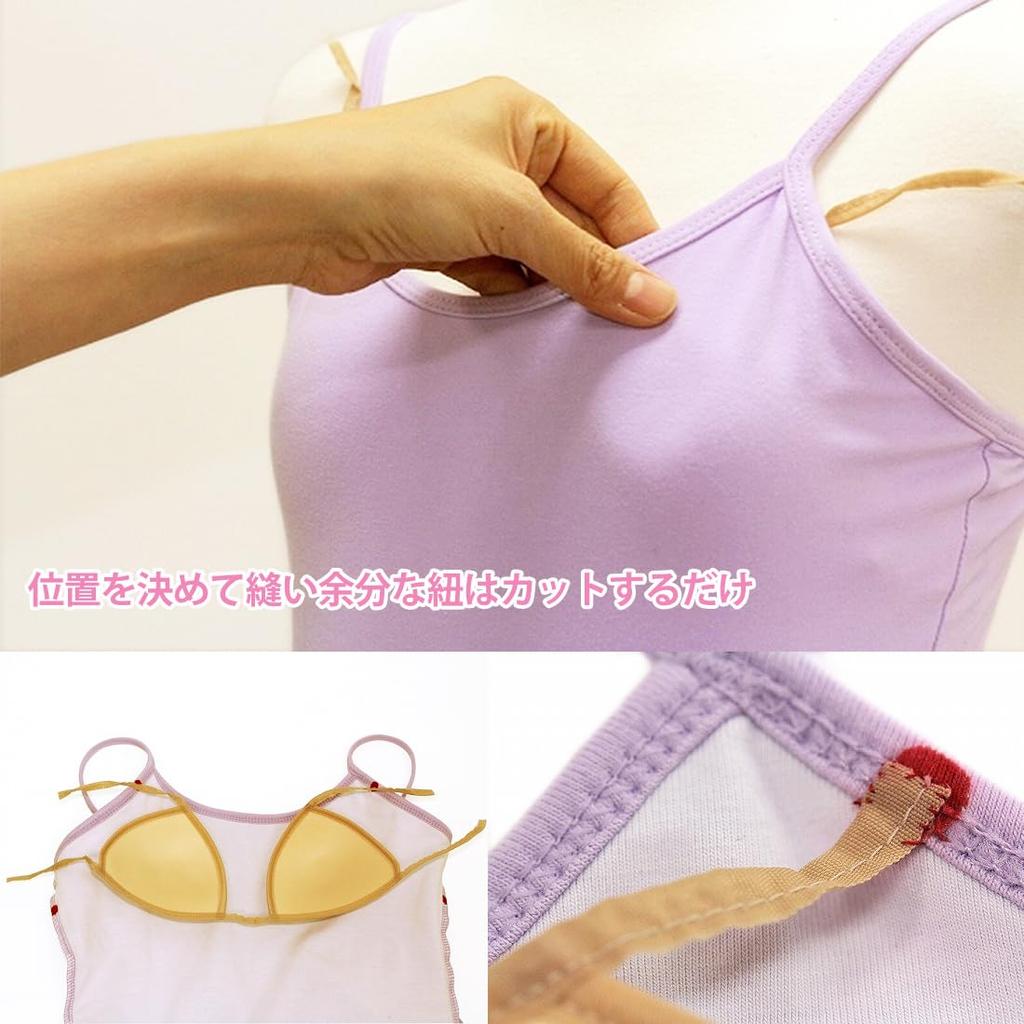 Сделано в Японии Накладки на грудь для взрослых и размер чашки S E-Ballerina Вшитые купальники, для юниоров, (Кубок АВ)