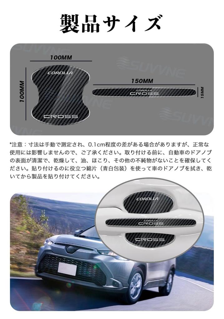 SUVVNE Door Handle Protector for Corolla Cross 10 Car Corolla Cross 2021 Car Scratch Protective Door Handle Protection Door Knob Exterior Japanese