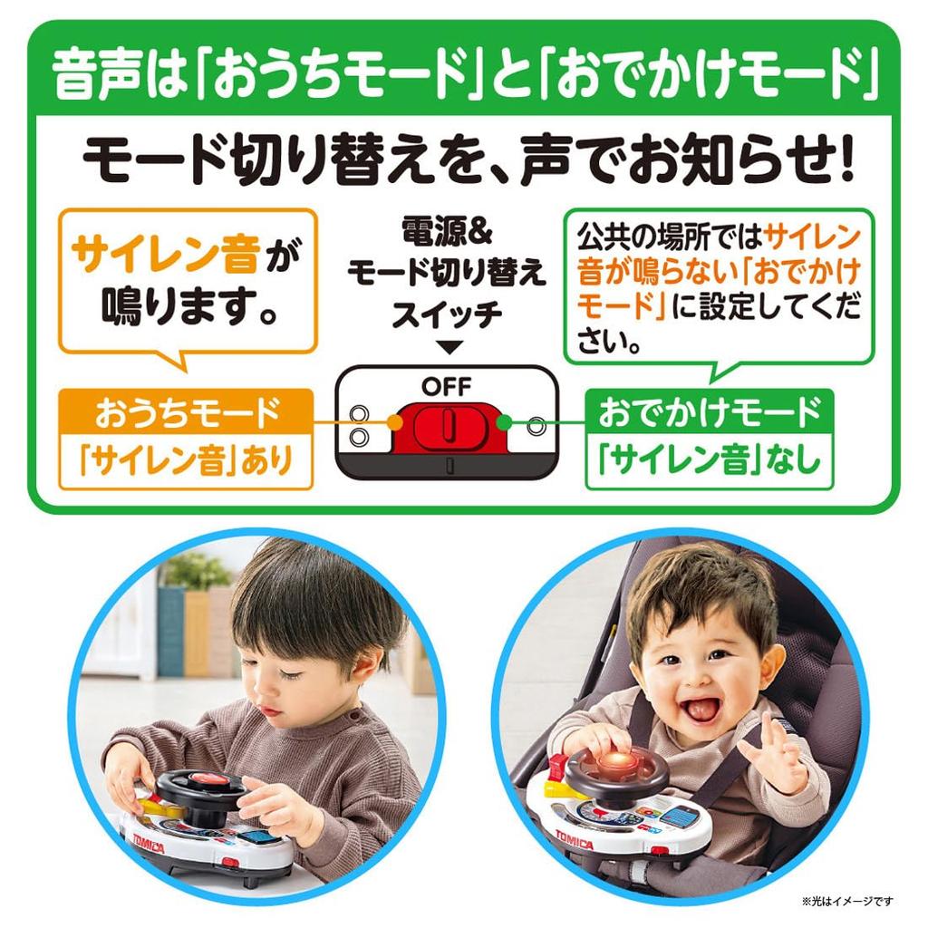 TAKARA TOMY Я люблю гулять! Томика Руль со звуком Полицейская машина