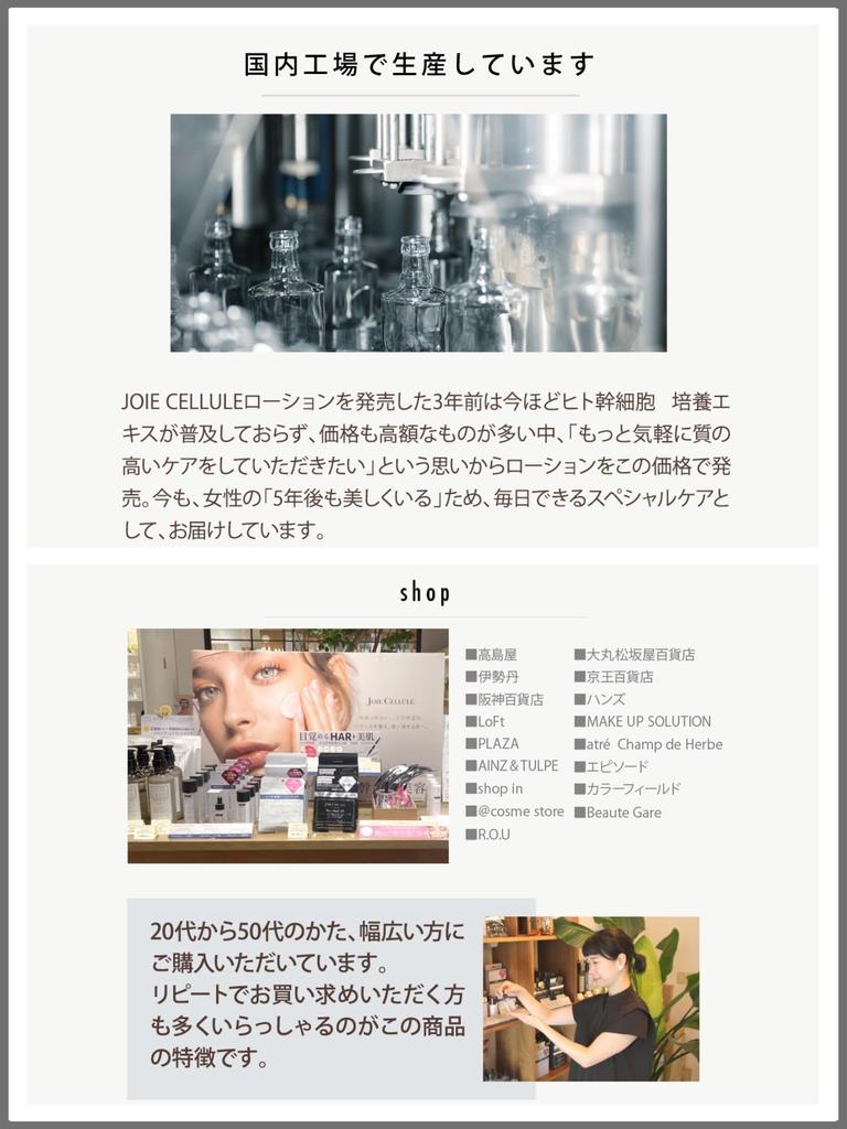 JOIE CELLULE LDK Раствор для культивирования стволовых клеток человека с платиной и растительными компонентами Joie Сделано в Японии [Рейтинг 2022] Сыворотка, 20 мл, Протеогликан,