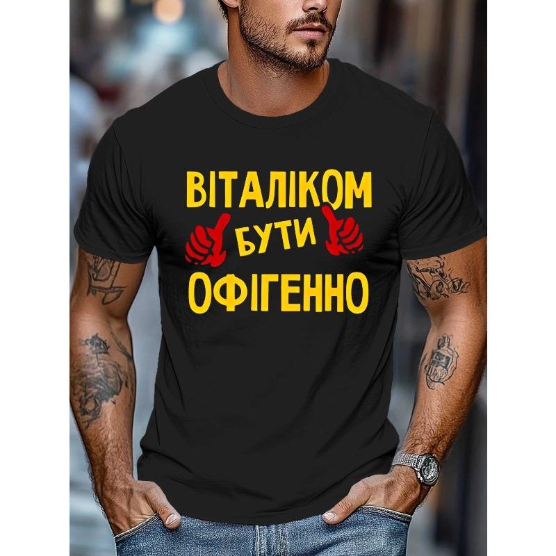 Смешная мужская летняя футболка с коротким рукавом, топ, новый летний стиль, круглый вырез, свободный крой