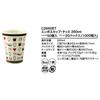 Sunnap Strong Cup Tassu Insulated Paper Cups, 275ml, Pack of 50, Made in Japan, C2750DT