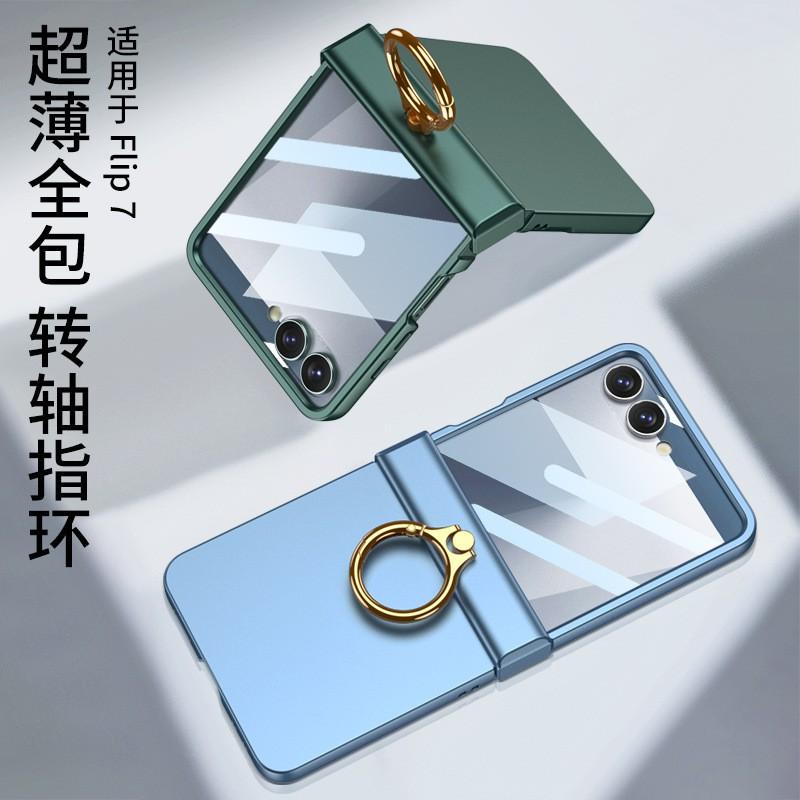 Ultra Slim Flip Phone Case With Ring Stand Galaxy Z 5 6 7 Shockproof PC Cover Magnetic Support