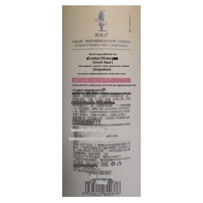 Adolph Natural Plant Fragrance Conditioner