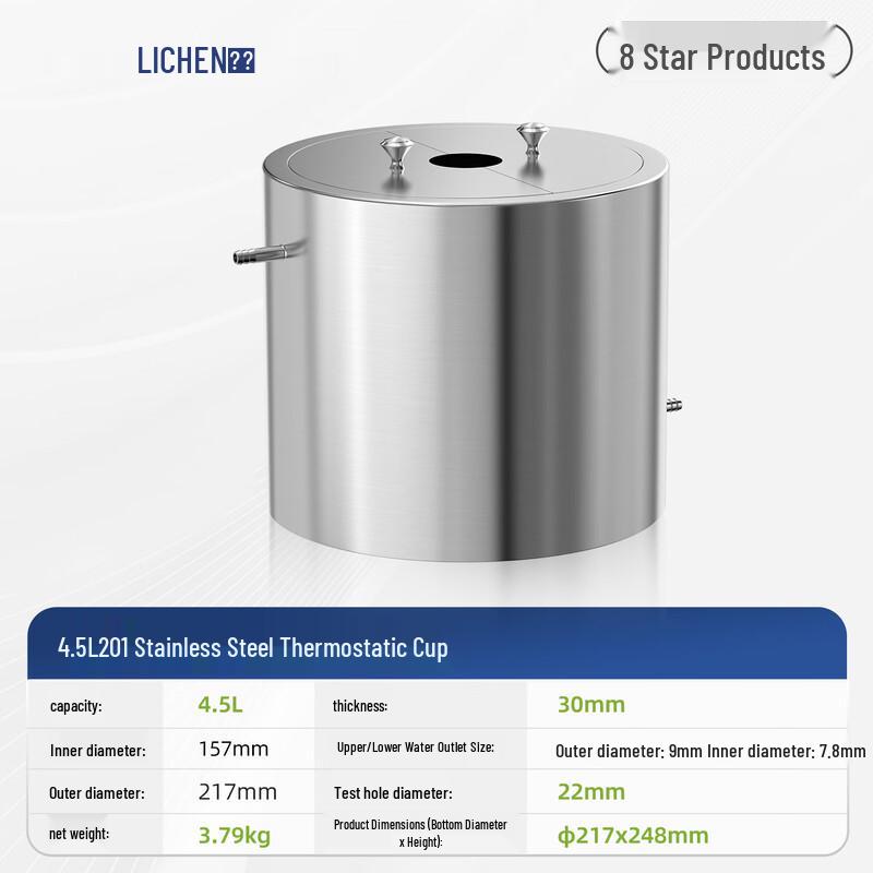 LICHEN 4.5L Double-Layer Stainless Steel Lab Mixing Tank