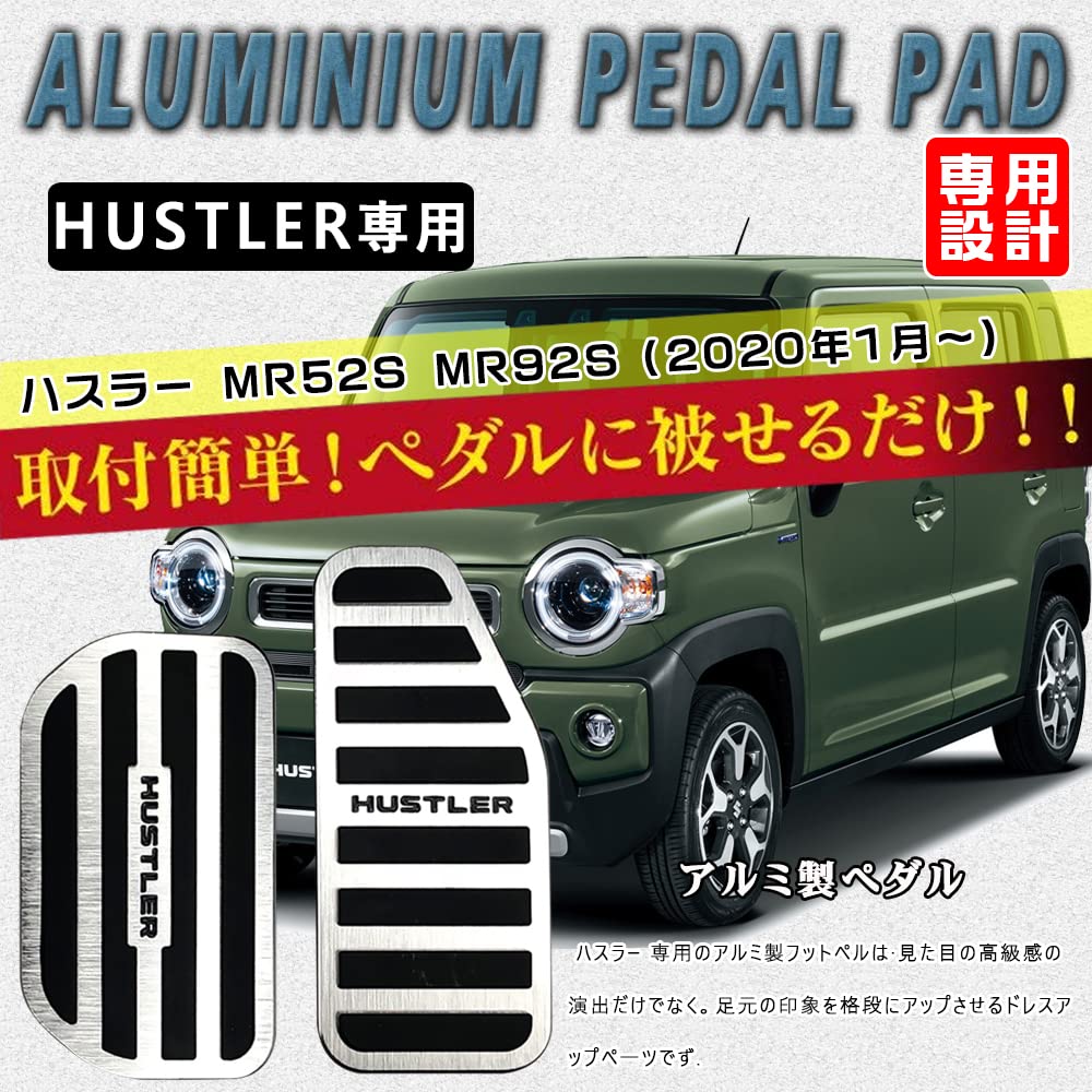 BOYOUS [Новейшая модель] Suzuki Hustler MR52S MR92S Алюминиевая педаль Нет