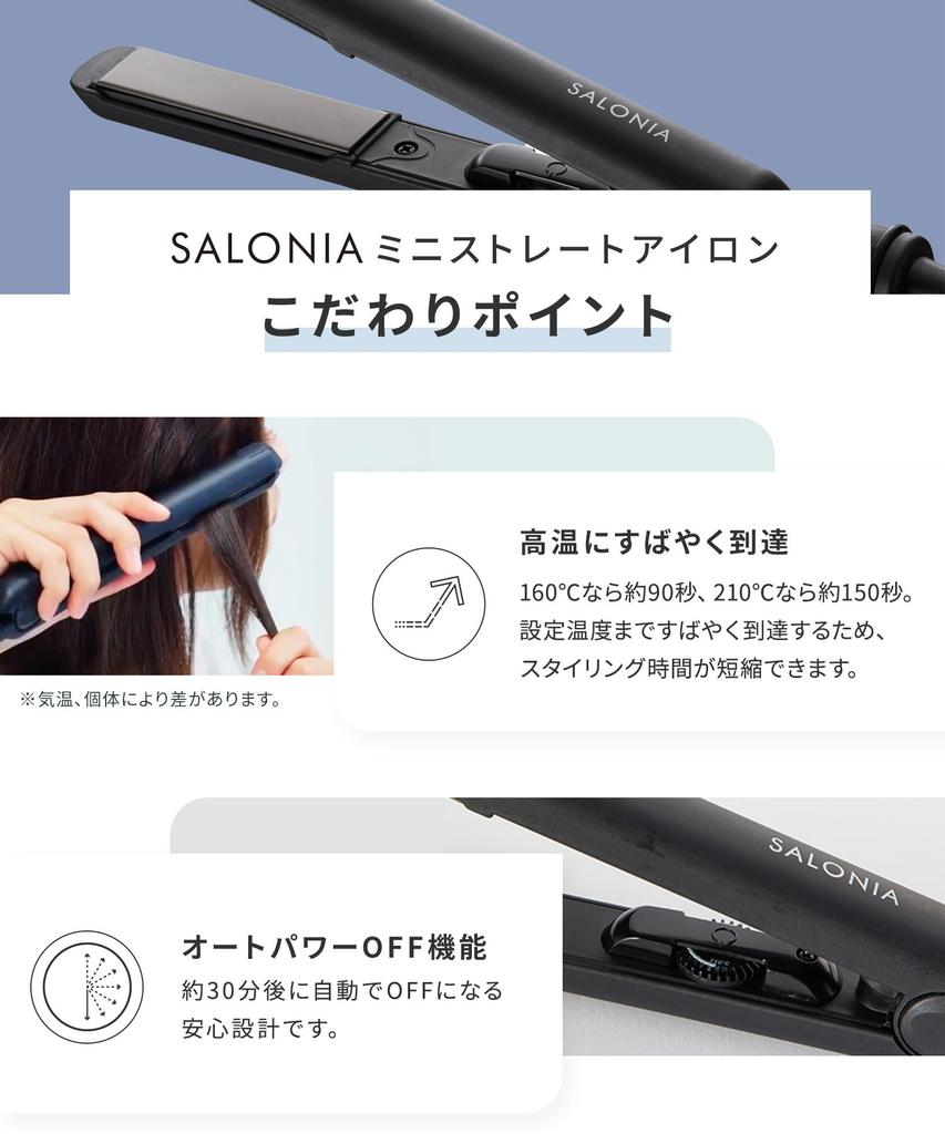 SALONIA Мини выпрямитель для волос с термостойким чехлом белый SL-010SW