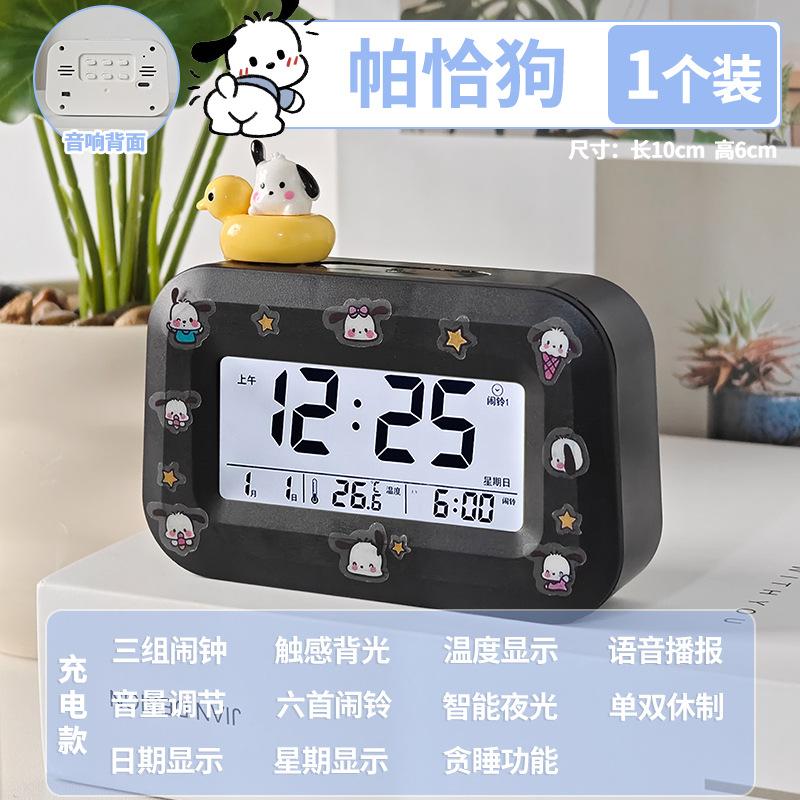 Little Beaver Cartoon Student Alarm Clock Electronic Clock Children's Boys and Girls Special Wake-up Artifact Smart Alarm Clock Alarm Clock
