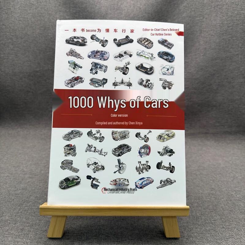 Книга «1000 почему о машинах»