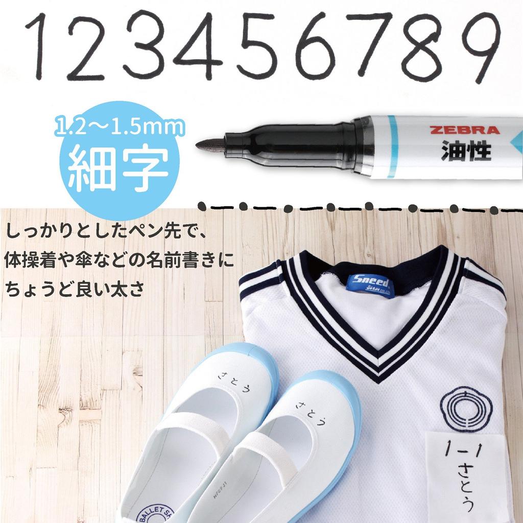 ZEBRA Name Marker Fine 10 Oil-Based Pen, Point, Black, Pens, B-YYSS7-BK