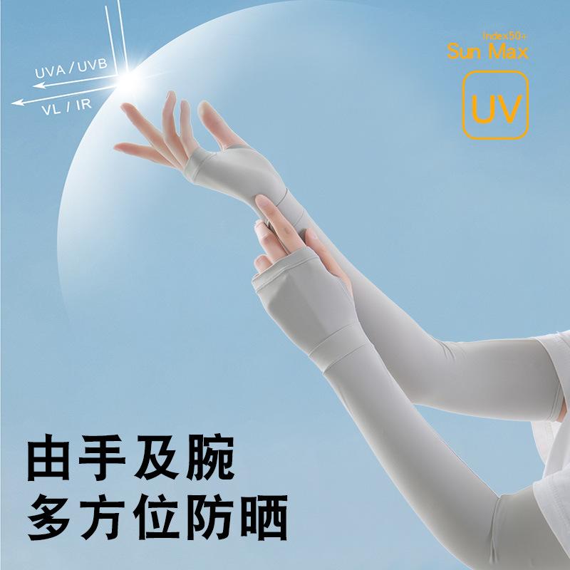 Ice Sleeves Men's and Women's Half Fingers Outdoor Sports Driving Ice Sleeves UV Protection Arm Gloves Arm Ice Sleeves