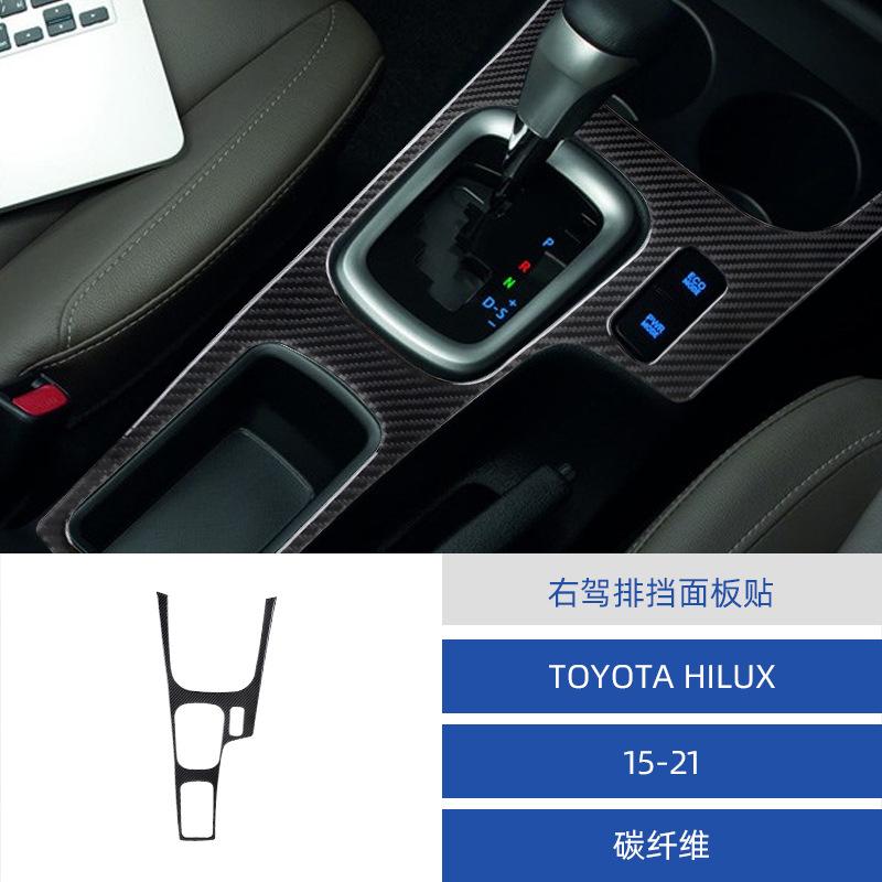 Для 15-21 Toyota Hirax декоративные наклейки на панель переключения передач из углеродного волокна для модификации салона автомобиля