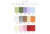 Kawasumi Japanese Tairei Momi Echizen 15 1 Sheet of 15 Sheets Washi, Colors, Paper, Washi, Washi, 15x15cm, Colors, Each,
