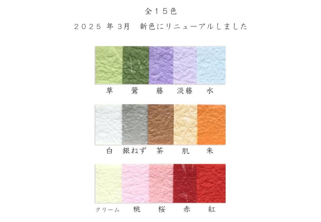 Kawasumi Japanese Tairei Momi Echizen 15 1 Sheet of 15 Sheets Washi, Colors, Paper, Washi, Washi, 15x15cm, Colors, Each,