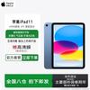 Apple IPad 11-дюймовый (Чип A16) (Китайская версия)