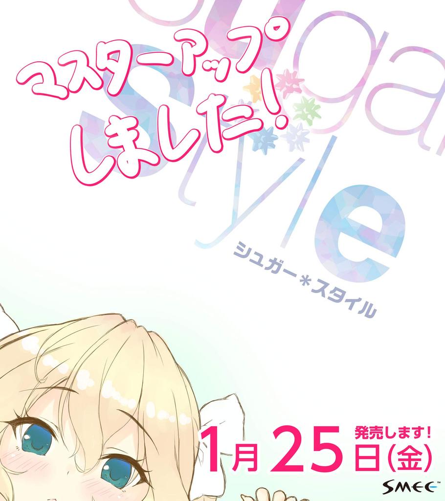 First Deluxe Edition SugarStyle