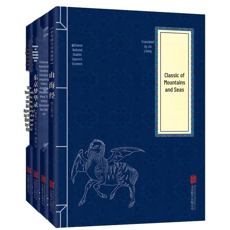 Essential Chinese Classical Book Collections