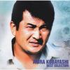 CD КОБАЯСИ АКИРА  АКИНА КОБАЯСИ ЛУЧШАЯ КОЛЛЕКЦИЯ POCH1844 Universal Music 2001 Япония Японский ЭнкаТрадиционный Б/у