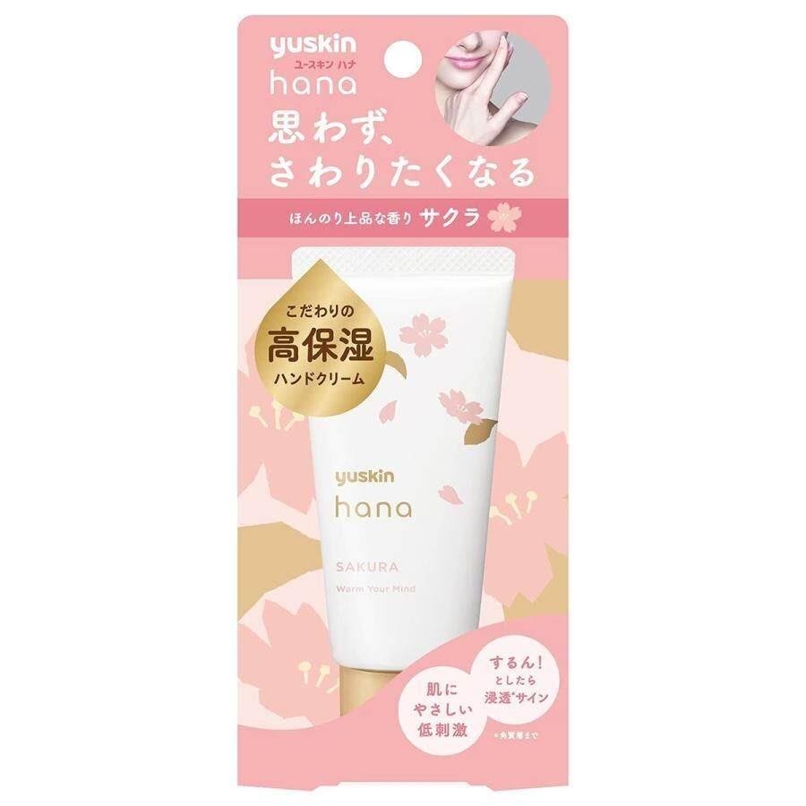 Yuskin Hana Hand Cream Series 50g