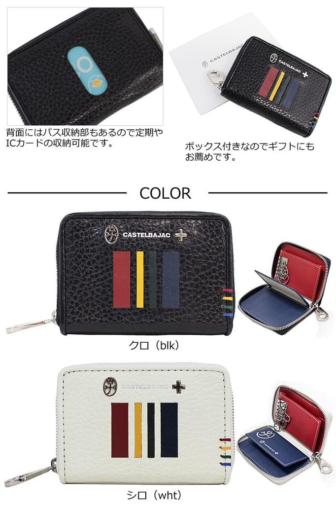 Smart Key Case 5 Series Quattro 058623 Black [CASTELBAJAC]