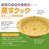 Хасами-керамика CtoC JAPAN Легкое приготовление на пару в микроволновой печи Steam Cook Черный Ш19,5×Г18×В12(см) 350(куб.см)