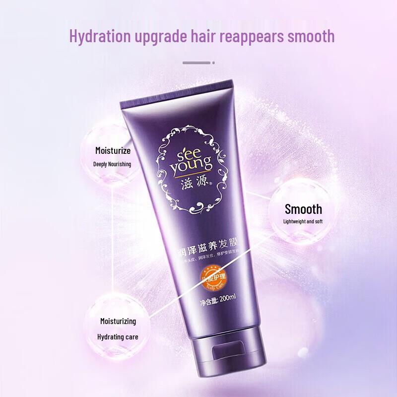 Ziyuan Amino Acid Ginger Shampoo & Hair Mask Set