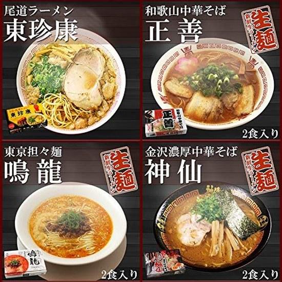 Local ramen assortment nationwide 10 famous shops 20 servings set gourmet (Tochin Katsu Masayoshi Shinsen Samurai Mohican Munen Kinkyuemon Naruryu