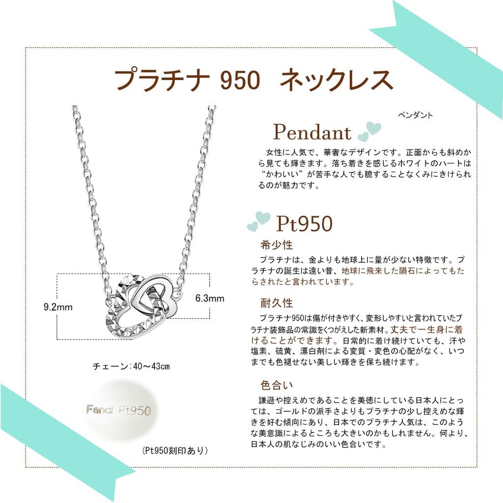 FANCIME Platinum Necklace Heart Double Loop Pt950 Pendant Day Christmas Birthday Anniversary Present Gift Wrapping Included Women's 40-45cm Mother's