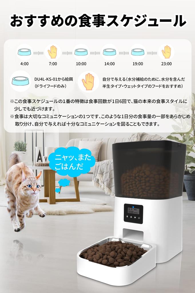 LINECY Автоматическая кормушка для кошек и мелких и средних пород 4 л Большая порция фиксированное автоматическое питание таймер прозрачная легко проверить остаток корма